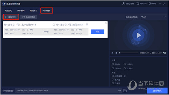 知识兔点击选择“添加文件”按钮