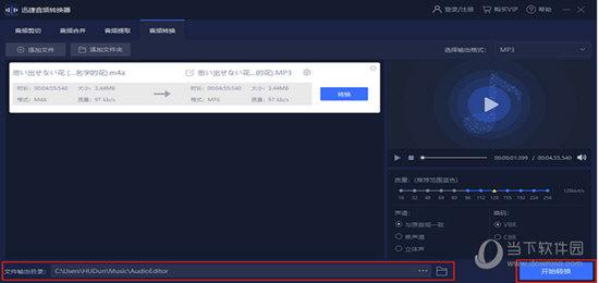 知识兔点击“开始转换”