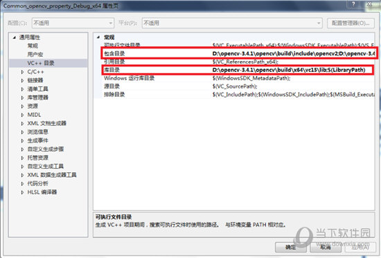 opencv3.4.1安装包