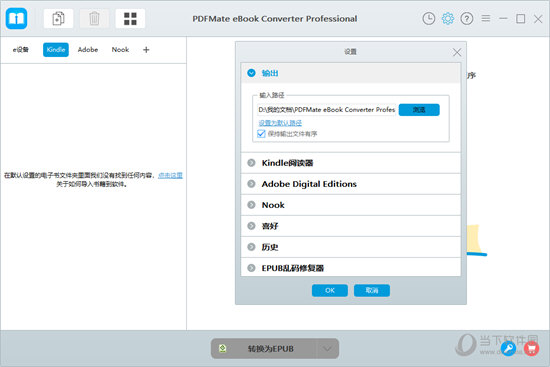 PDFMate eBook Converter