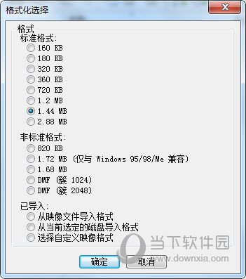 winimage 8.0版