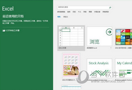 Office2018全免费版