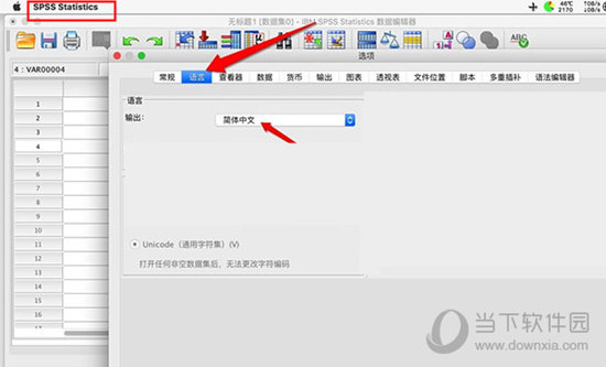 SPSS数据统计分析软件