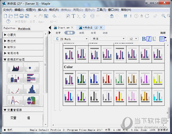 maple2015破解版下载