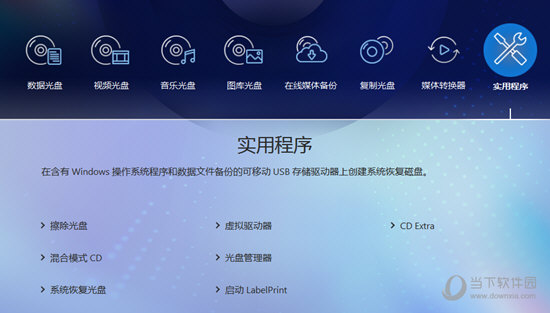 威力酷烧12破解版