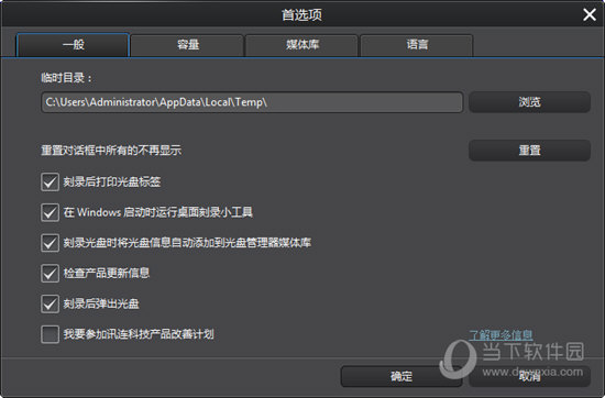 威力酷烧12破解版