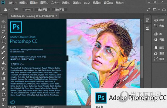 Photoshop CC2018中文版免费下载