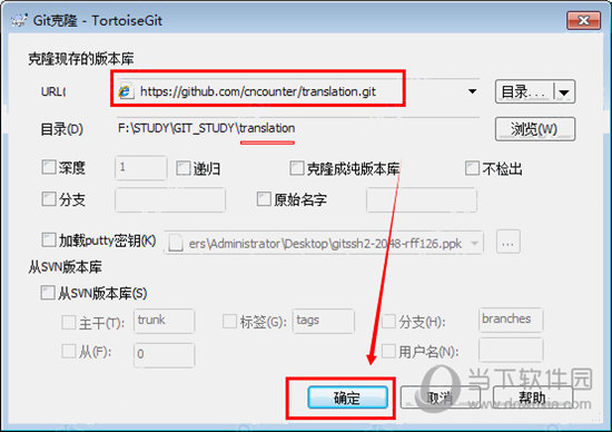 tortoisegit中文版