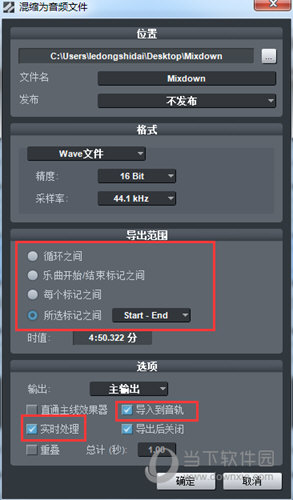 Studio One3下载