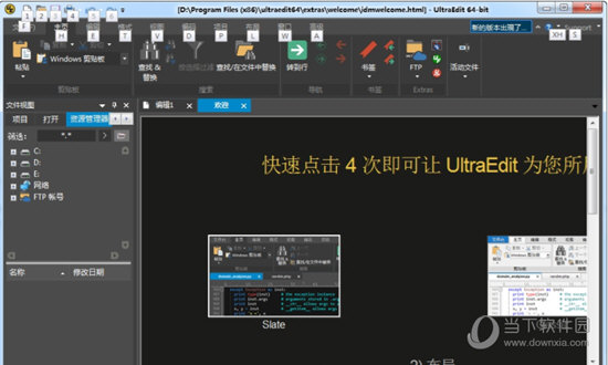 UE16进制修改器