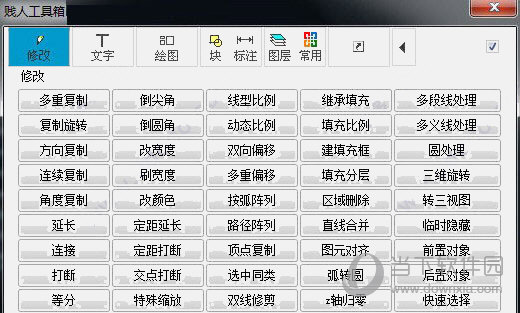 贱人工具箱6.1破解版