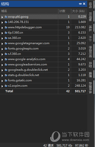 HTTP Debugger抓包调试工具