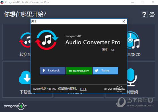 Program4Pc Audio Converter pro