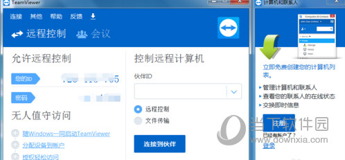 teamviewer绿色版