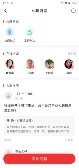 齐鲁工惠 V2.4.23 安卓最新版截图4