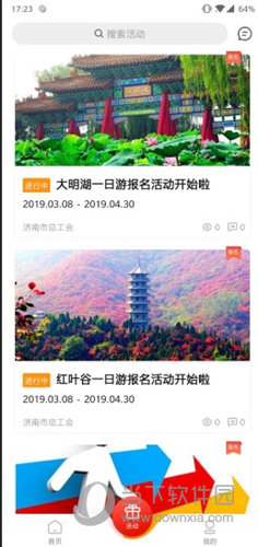 齐鲁工惠
