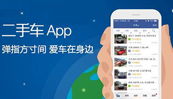 二手车app版 V4.8.5 iPh