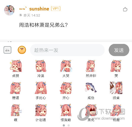 网易漫画电脑版