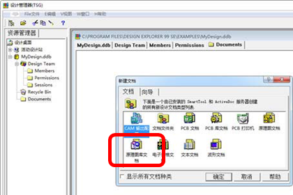 Protel99SE新建元件