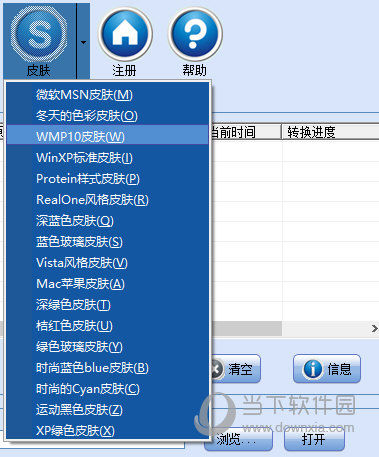 闪电Zune视频转换器
