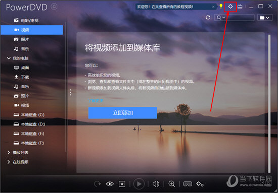 知识兔点击右上角的“设置”选项