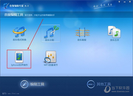 音频编辑专家