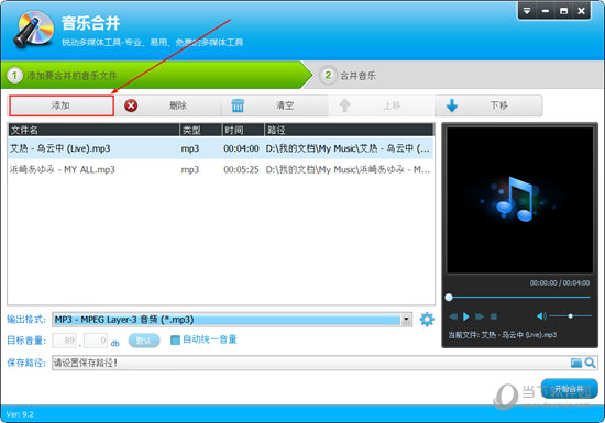 音频编辑专家