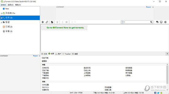 uTorrent 