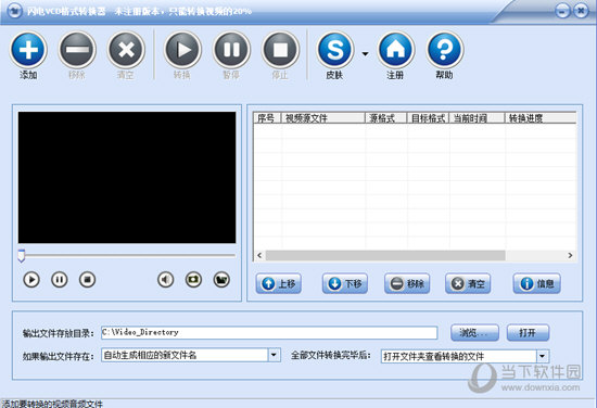 闪电VCD格式转换器