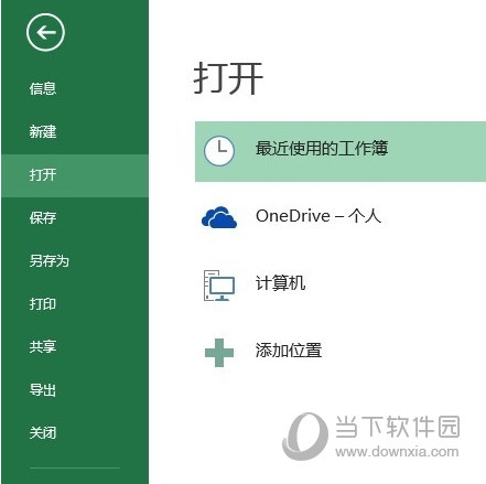 Office2013