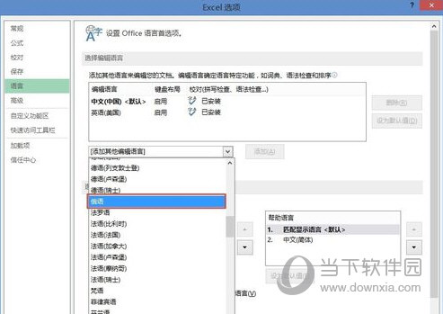 Office2013