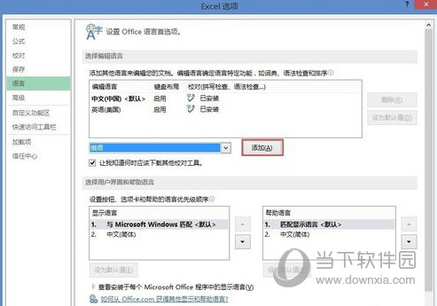 Office2013