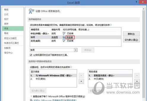 Office2013