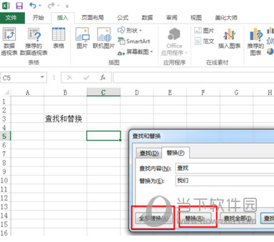 Office2013