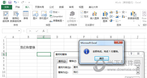 Office2013