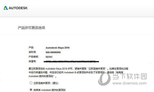 Maya2019注册机64位