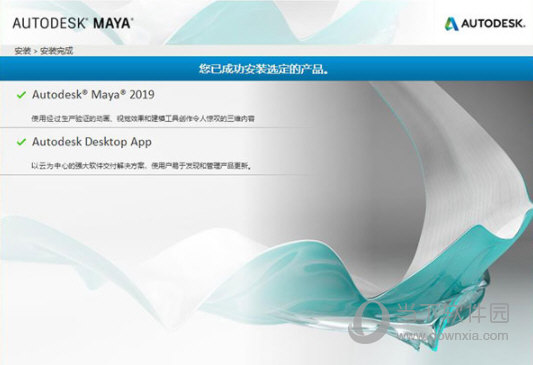 Maya2019简体中文版