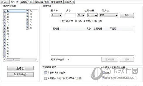 冰点还原精灵企业版破解版