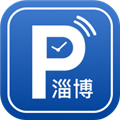 淄博停车 V1.0.5 安卓版