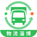 物流淄博 V2.1 安卓版