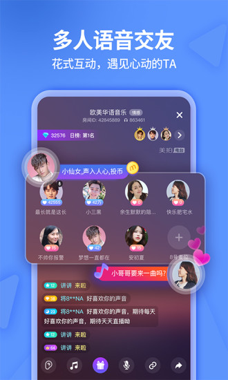美拍相机 V9.3.100 安卓最新版截图5