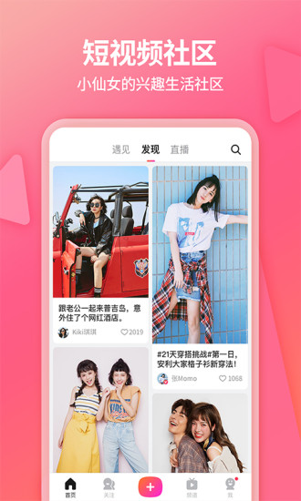 美拍相机 V9.3.100 安卓最新版截图3