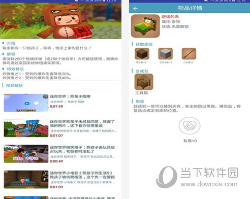 迷你世界盒子电脑版