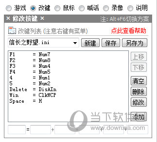 加加改建助手