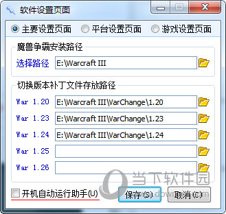 加加改建助手