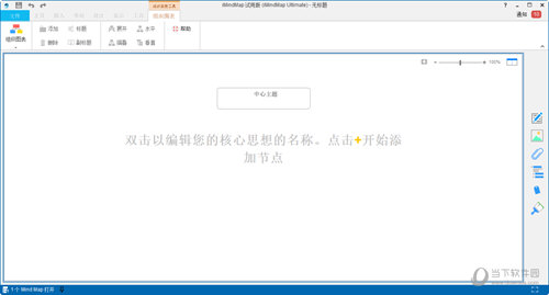 imindmap11旗舰版