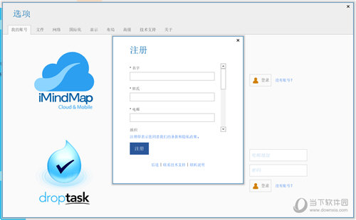 imindmap11旗舰版