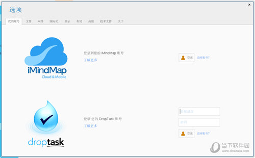 imindmap11旗舰版