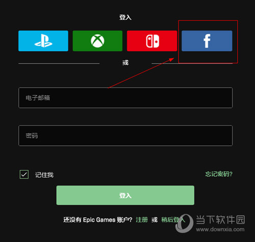 Epic games launcher平台