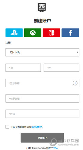 Epic games launcher平台